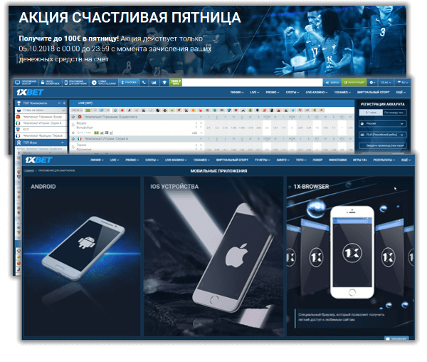 1xbet рабочее зеркало на сегодня прямо сейчас
